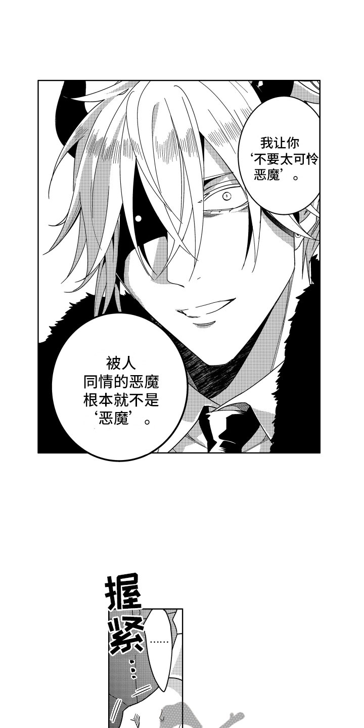 第16话12