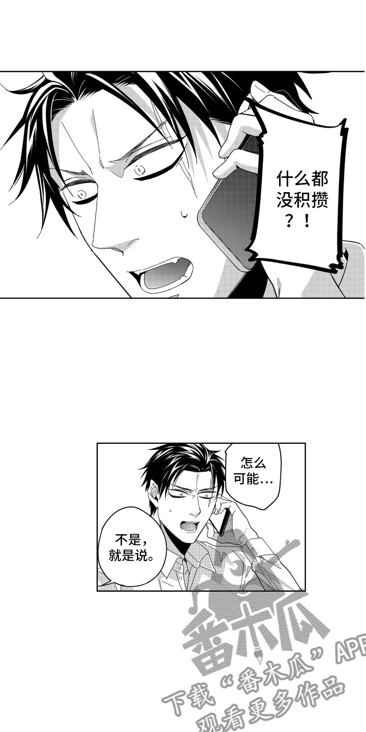 第16话9