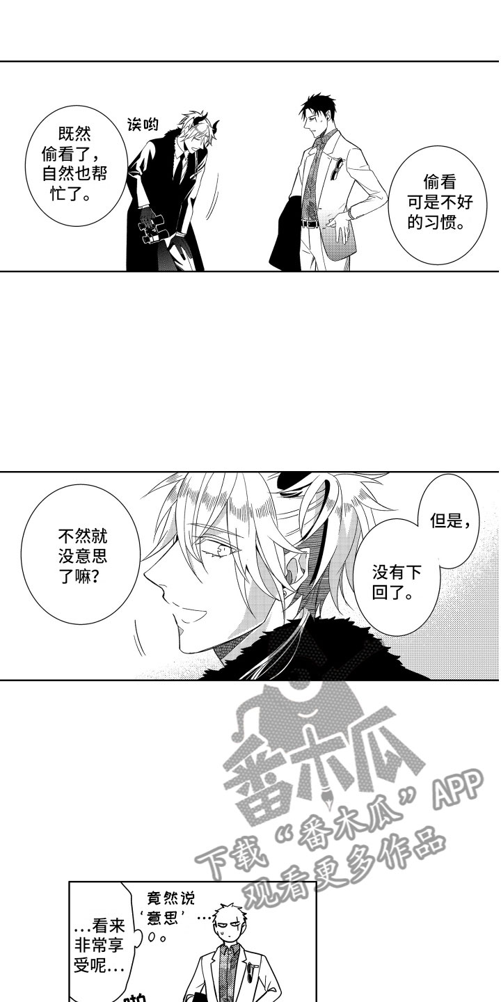 第11话10