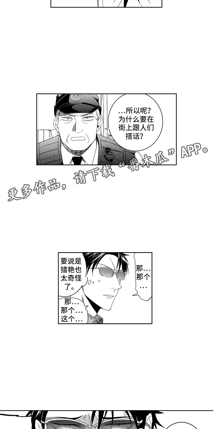 第10话14