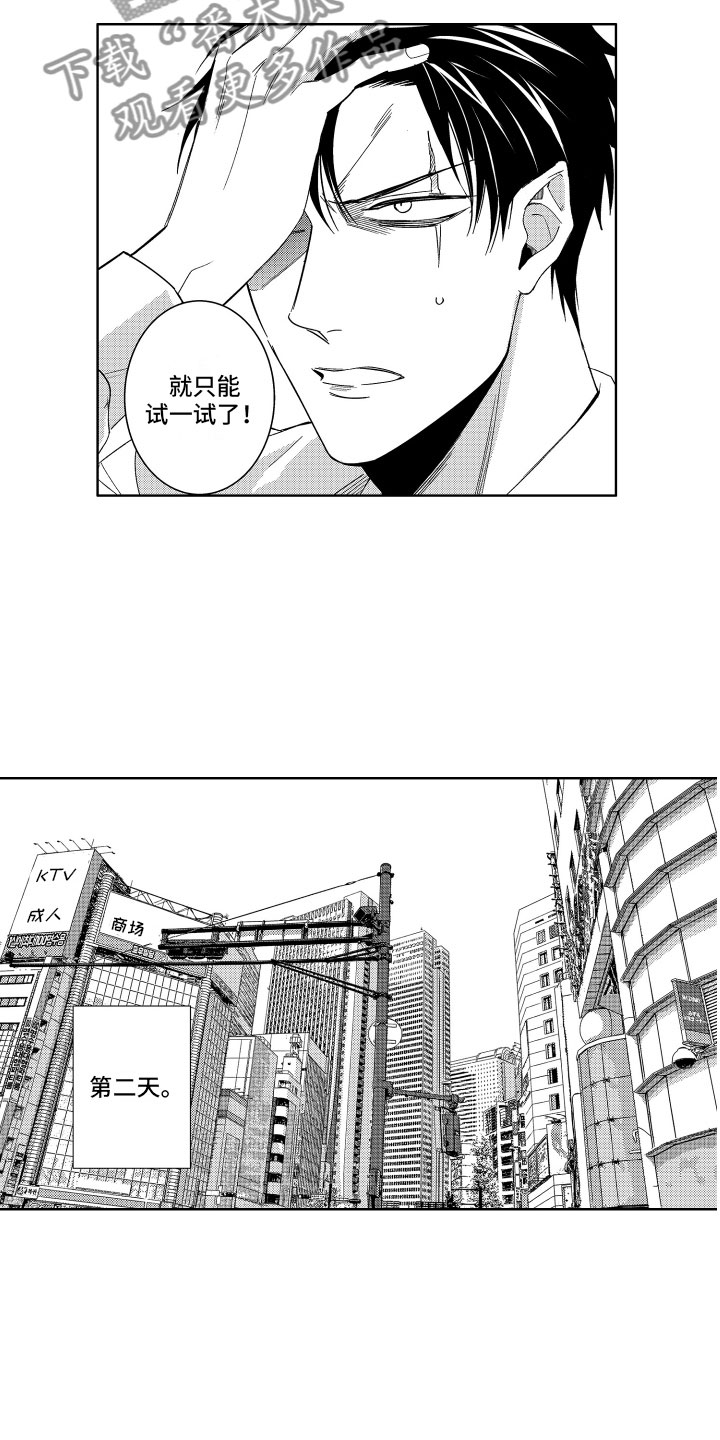 第10话6