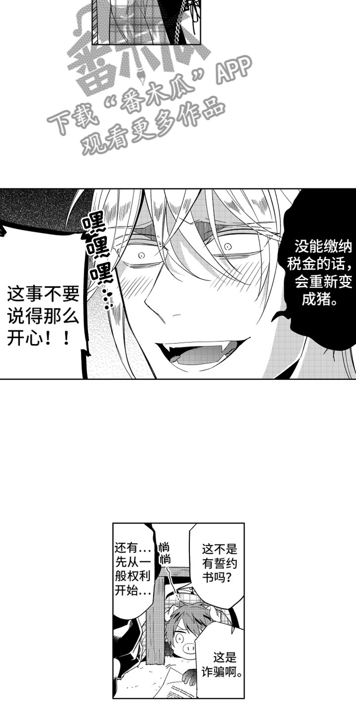 第9话10