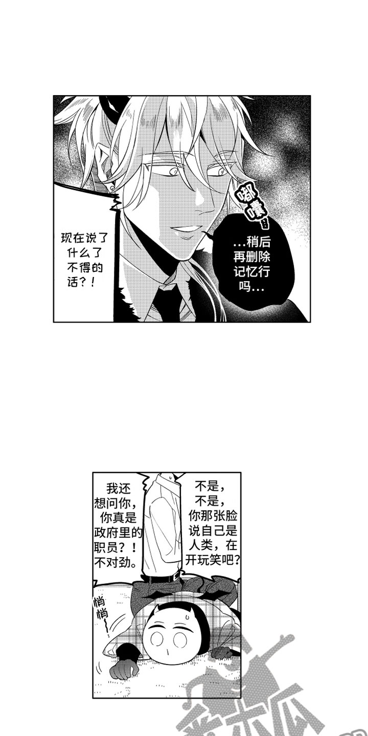 第9话4