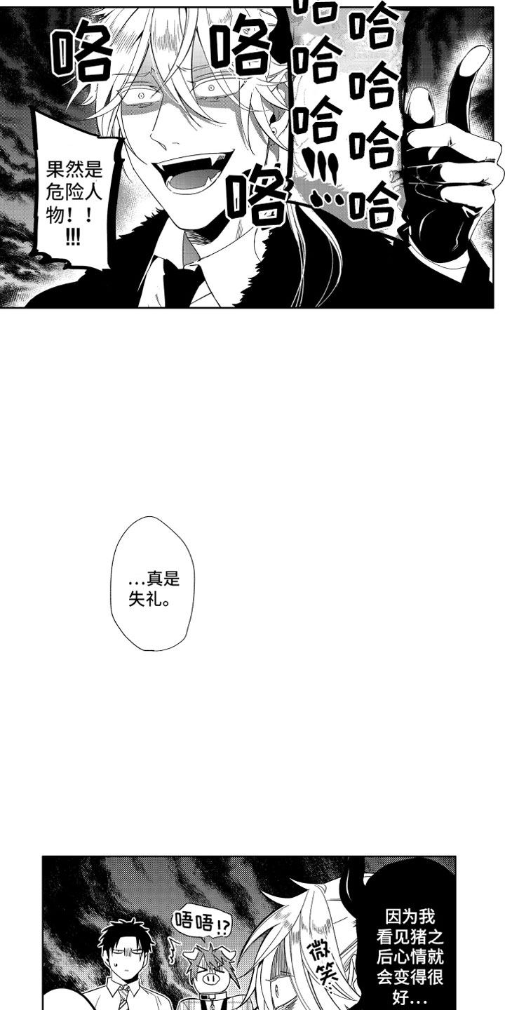第9话7