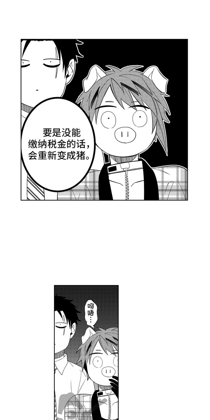 第9话9