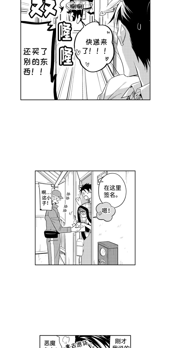 第8话11