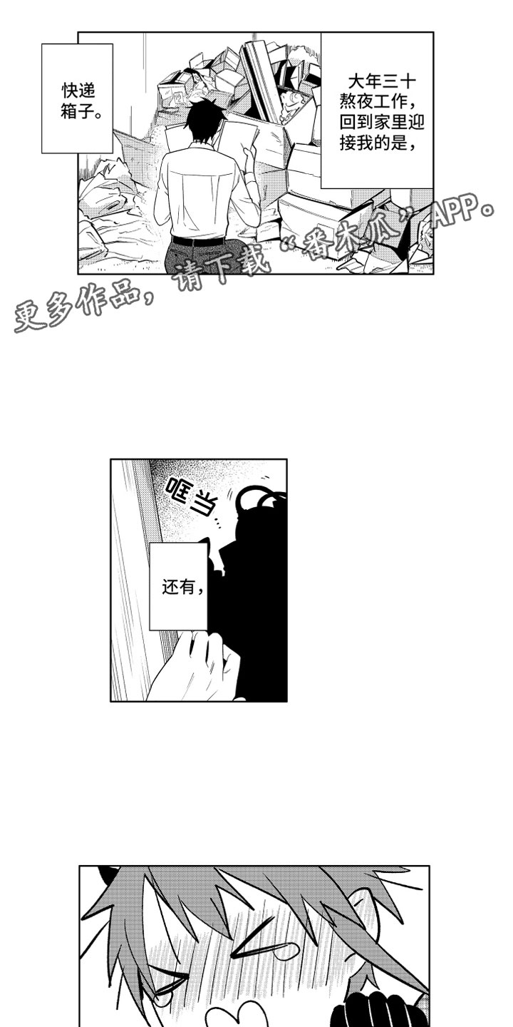 第8话2