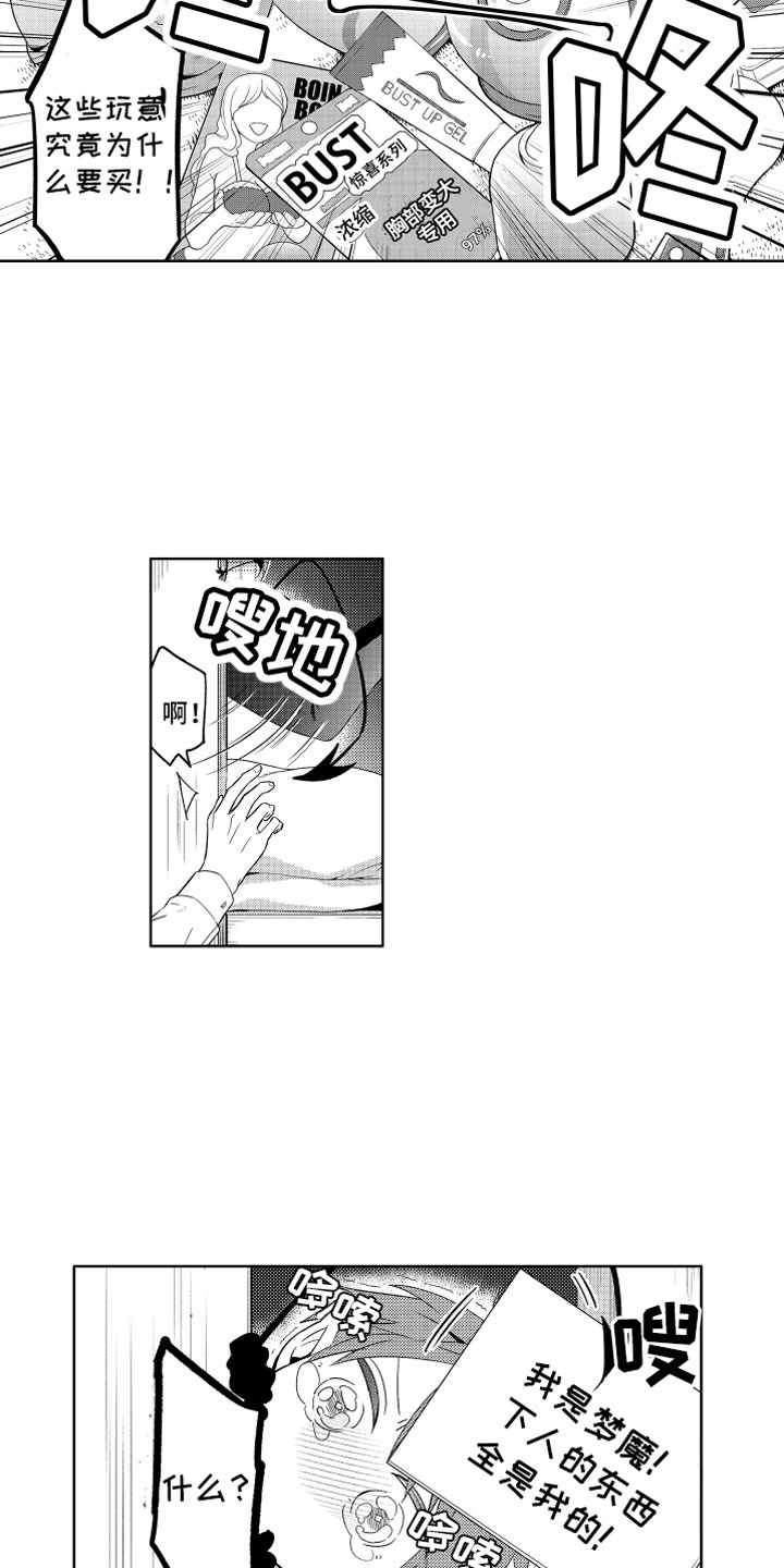 第8话4