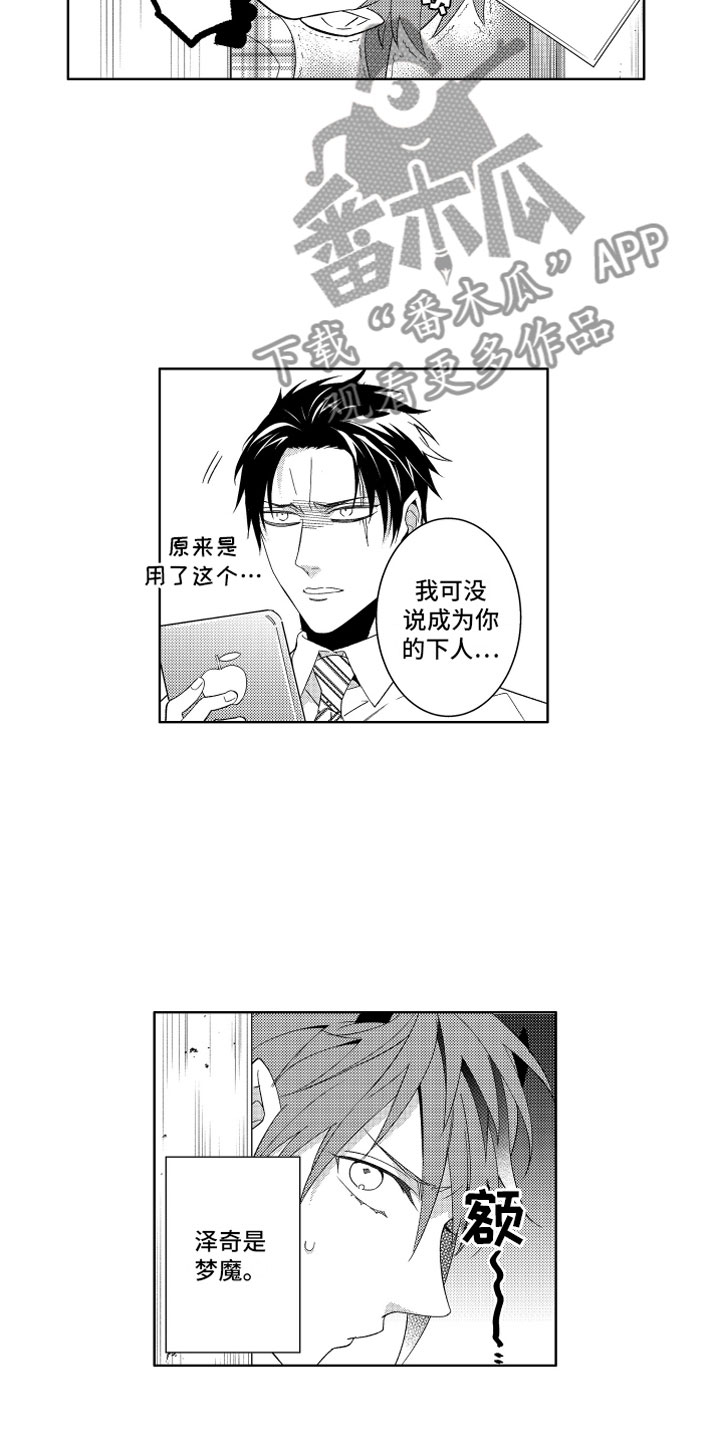 第8话5
