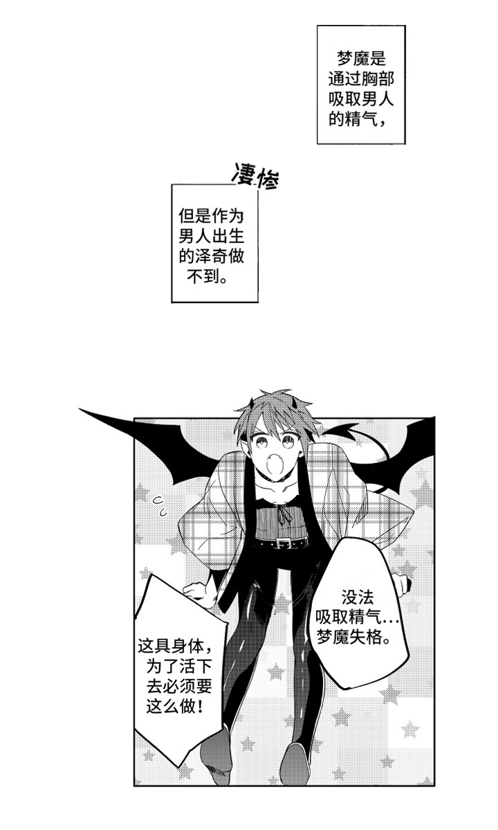 第8话6