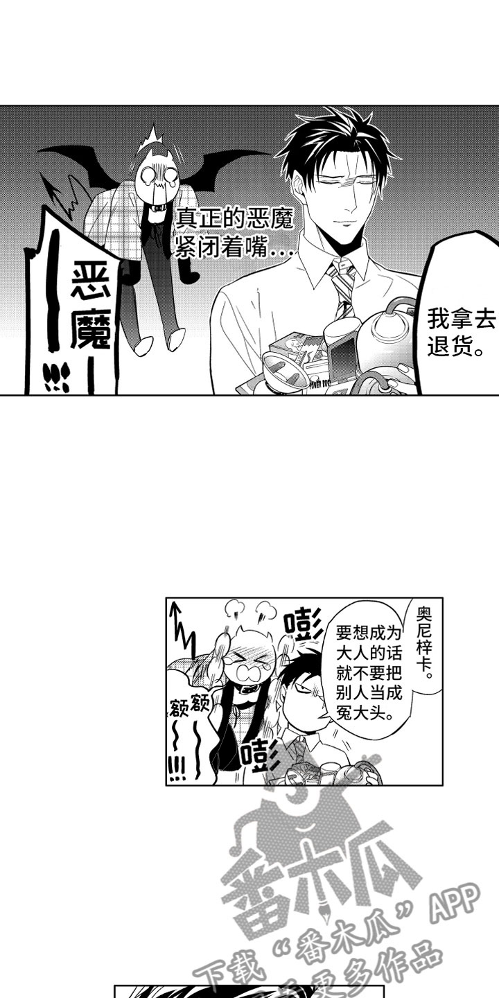第8话8