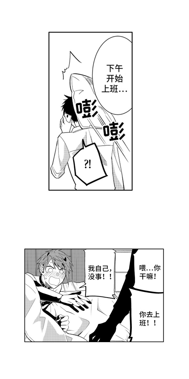 第7话8