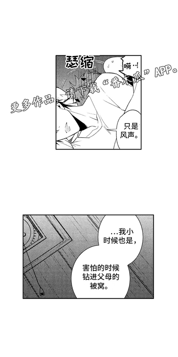 第6话10