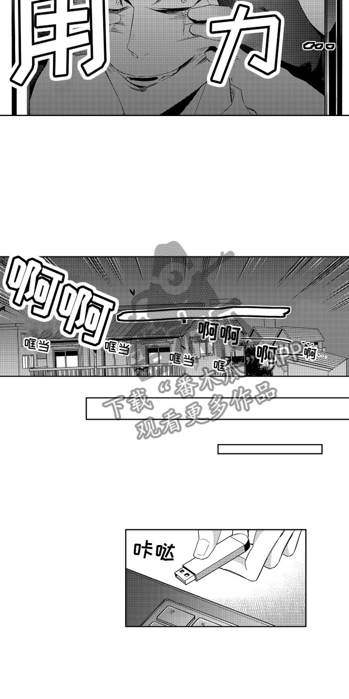 第6话4