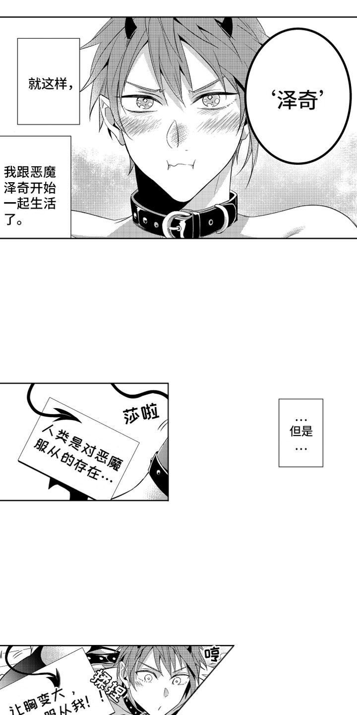 第4话11