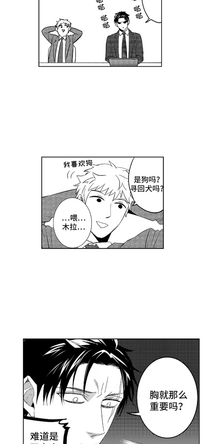 第2话14
