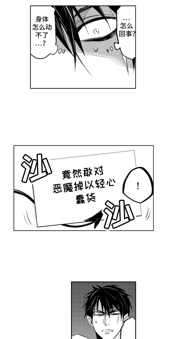 第2话4