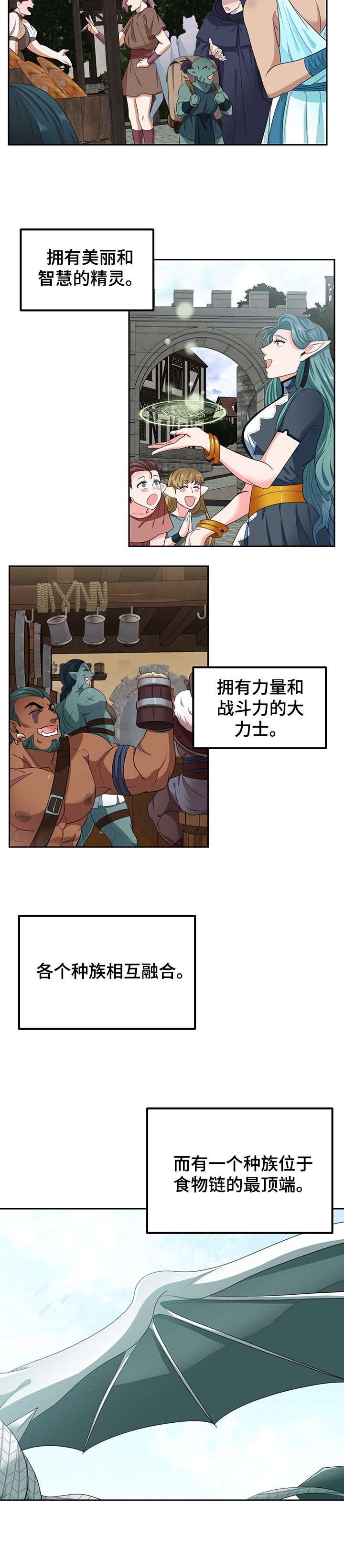 第59话4
