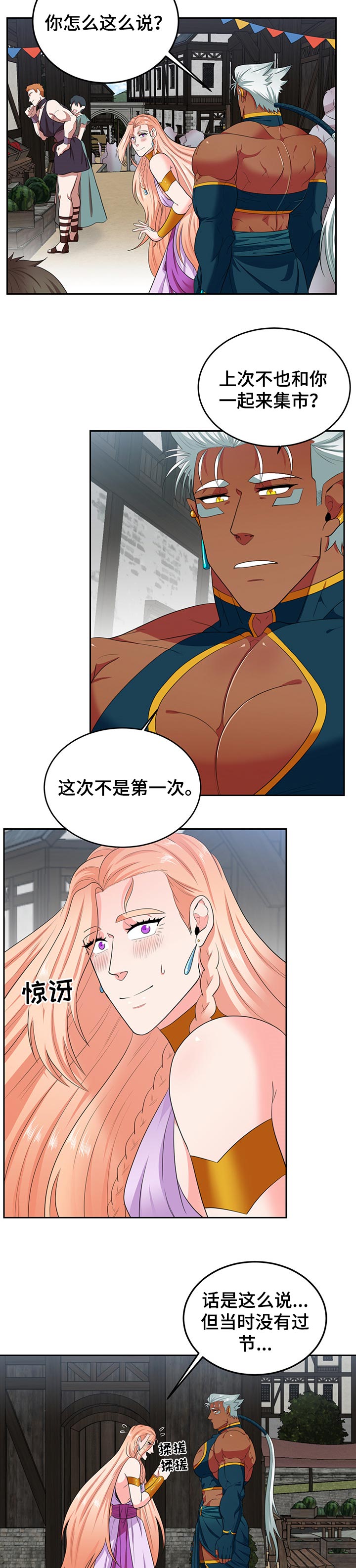 第58话3
