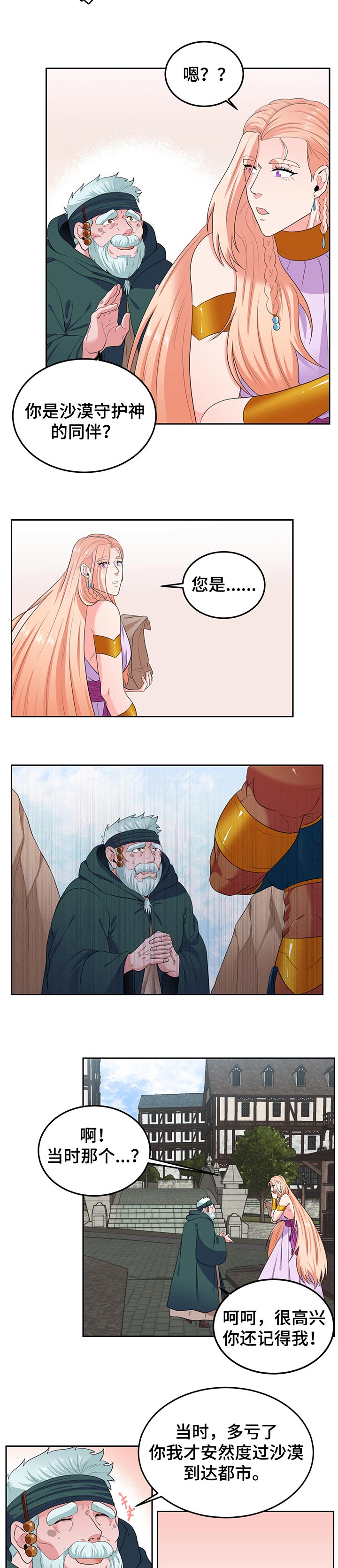 第58话8