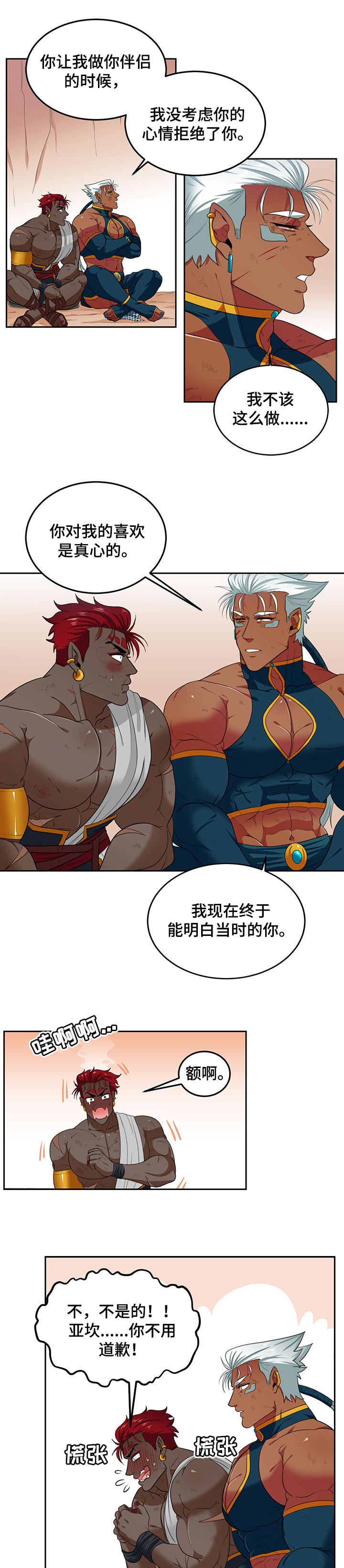 第57话3