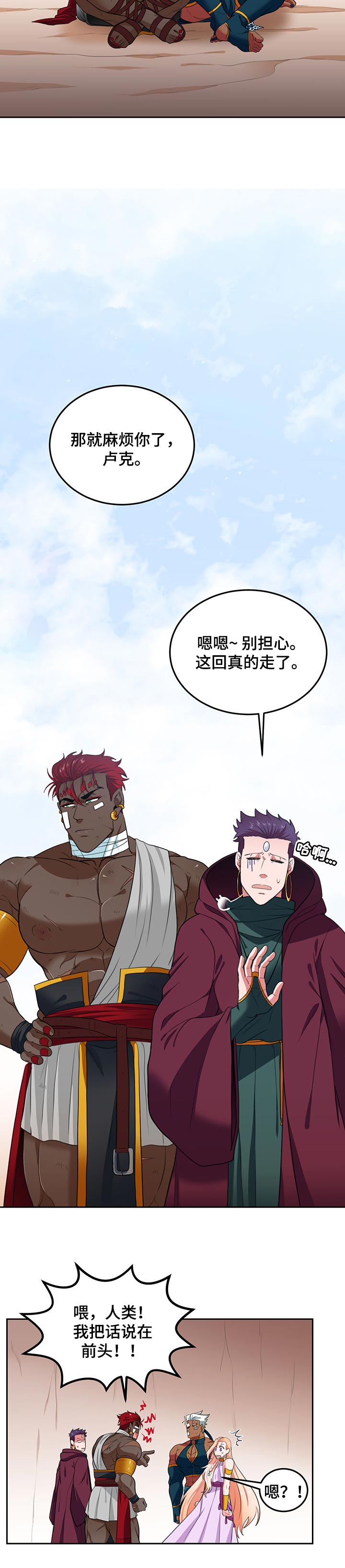 第57话5
