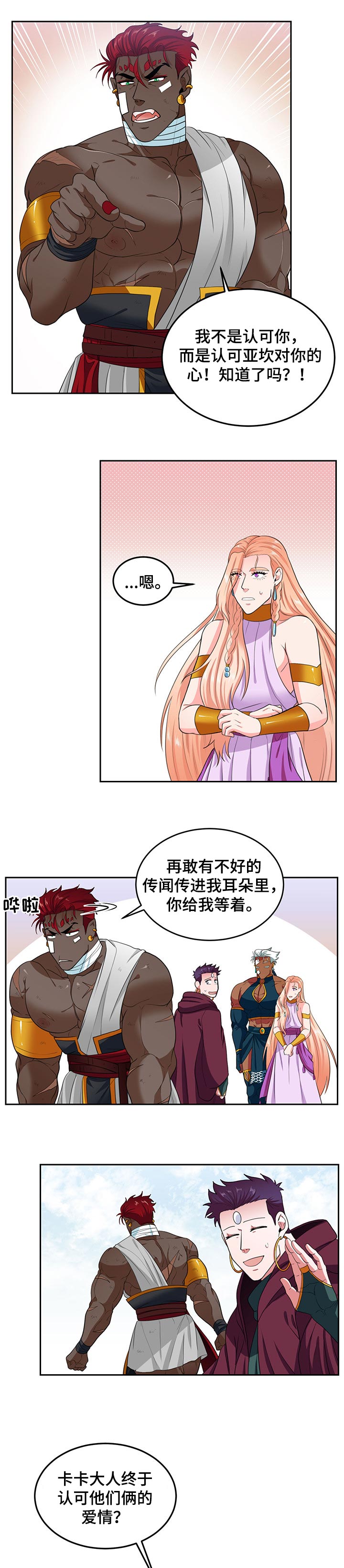 第57话6