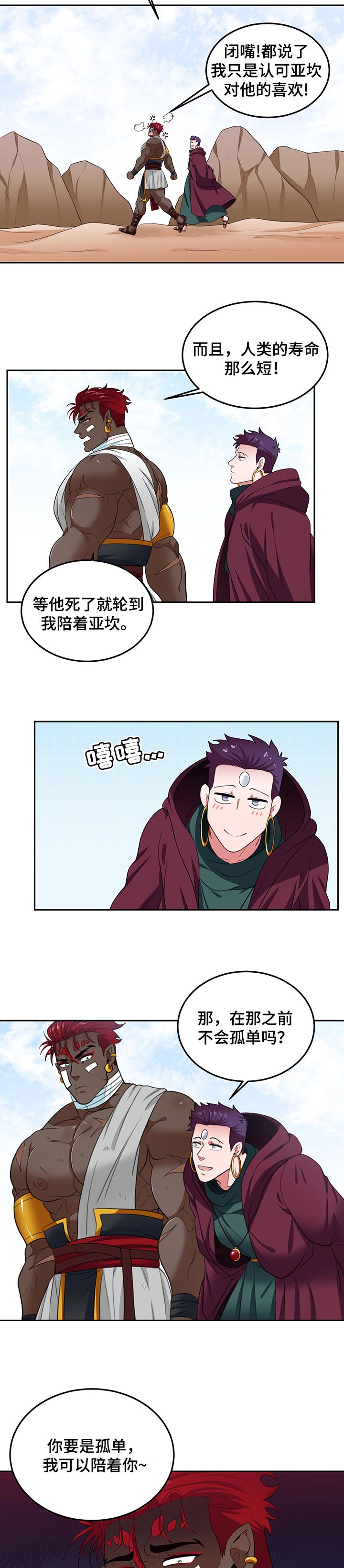 第57话7