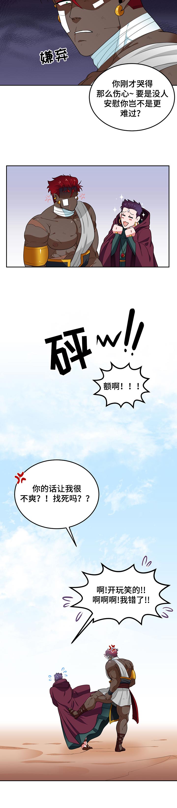 第57话8