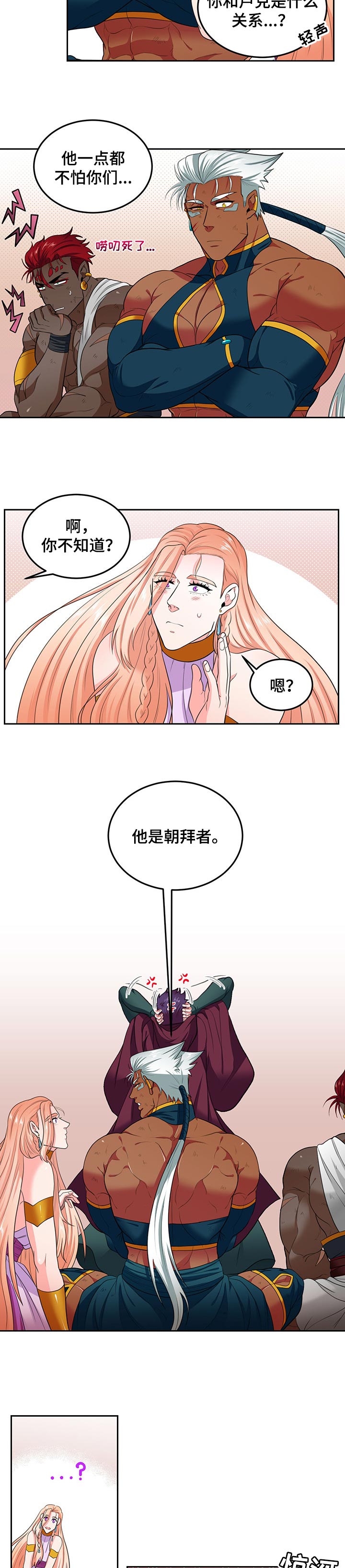 第56话4