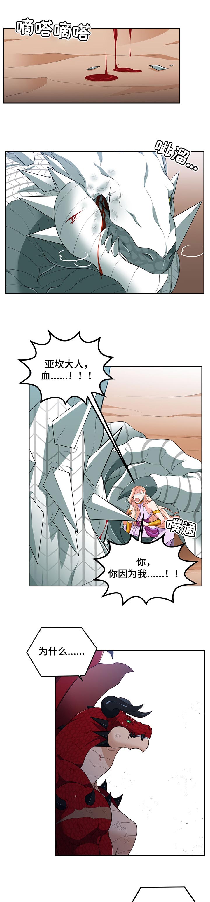 第55话3