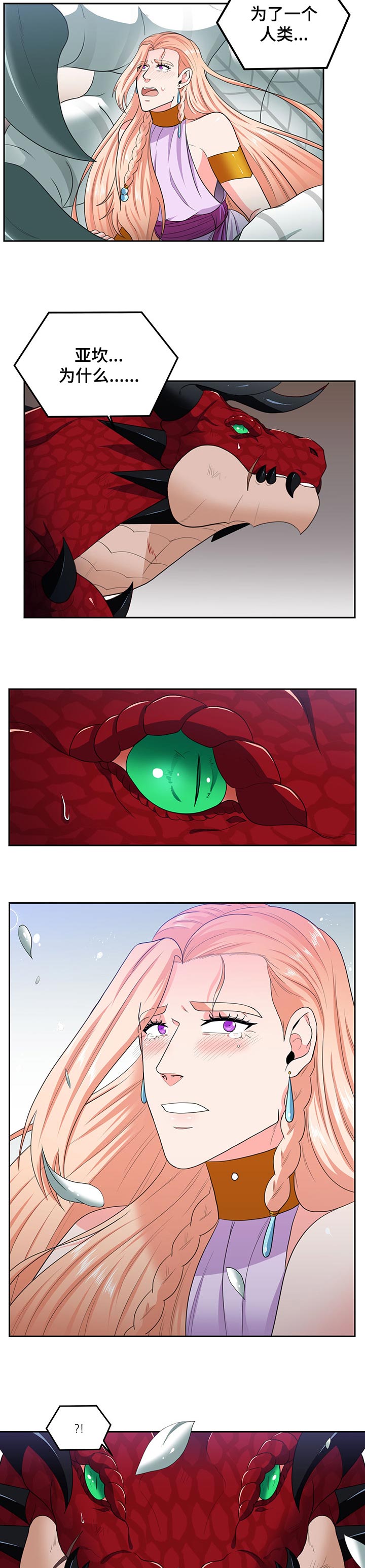 第55话4