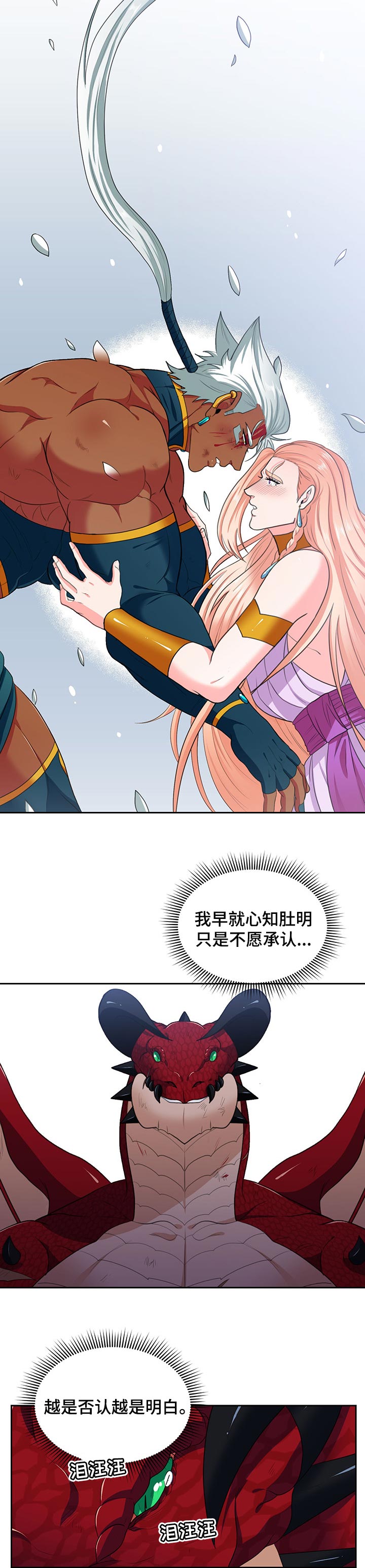 第55话7