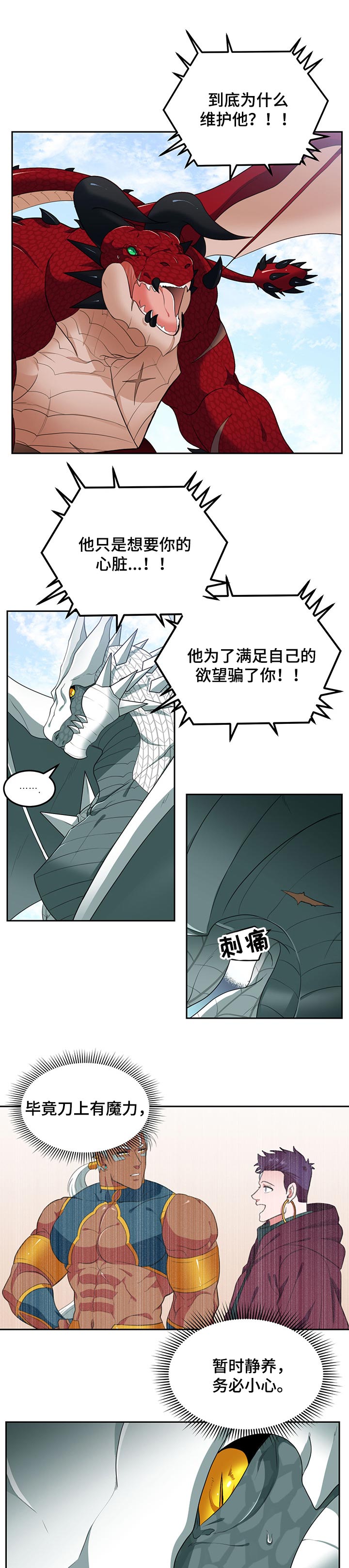 第54话3