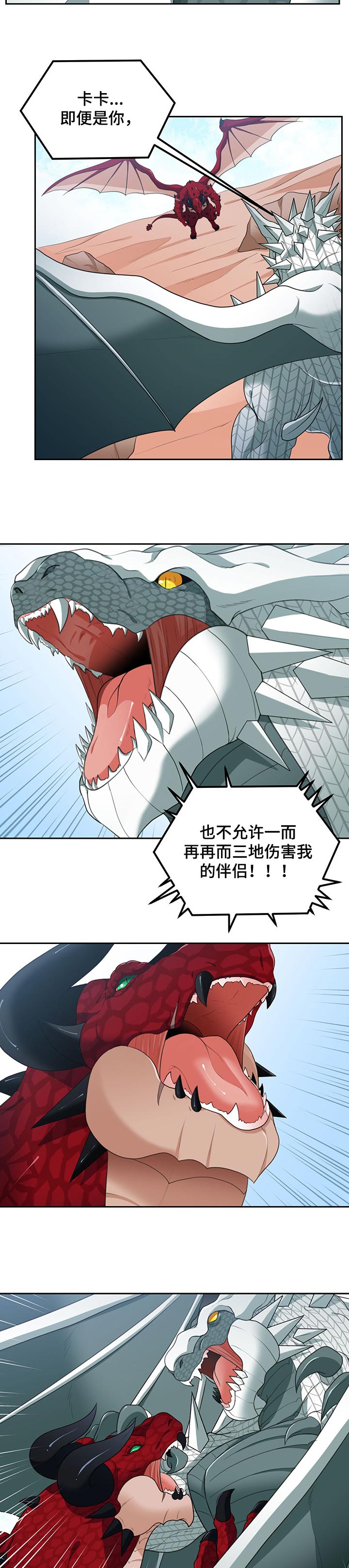 第54话4
