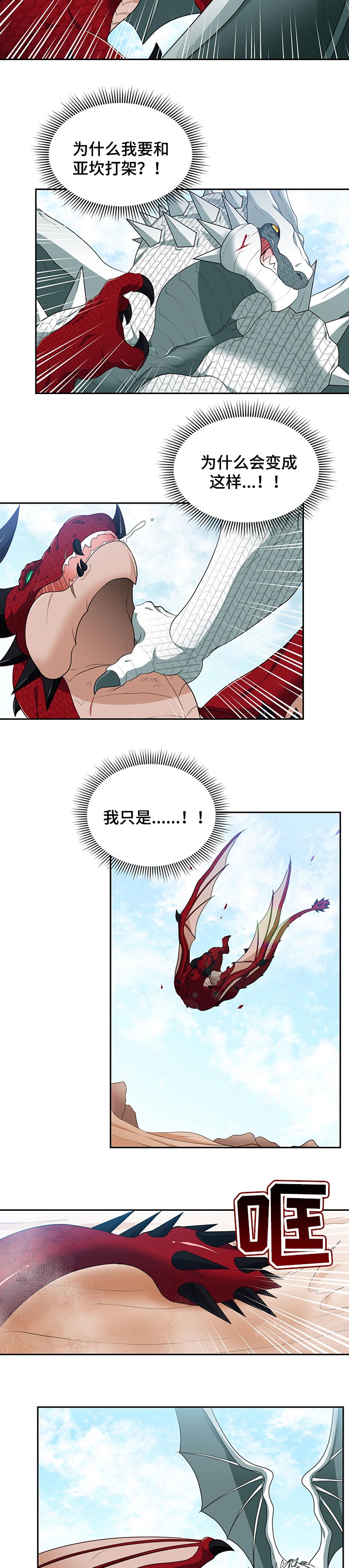第54话5