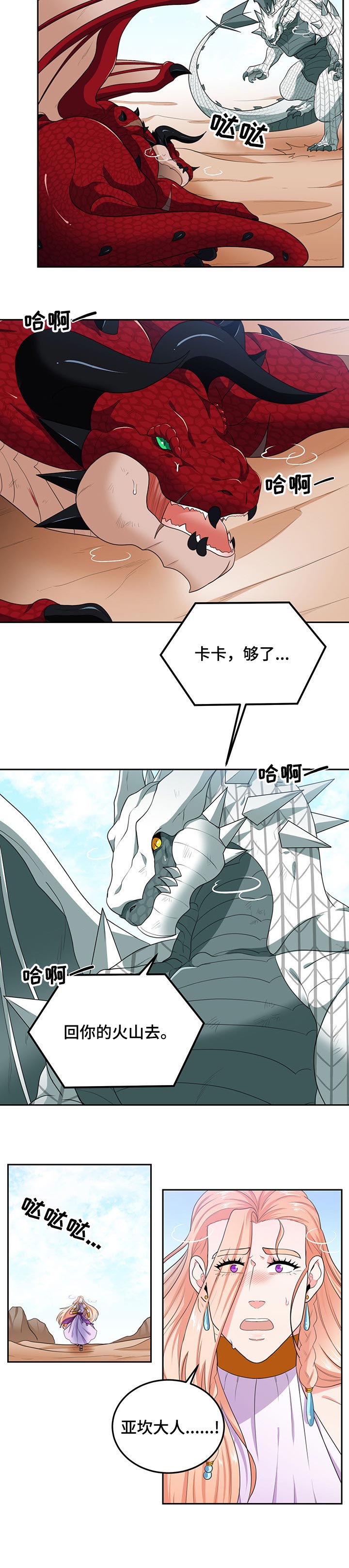 第54话6