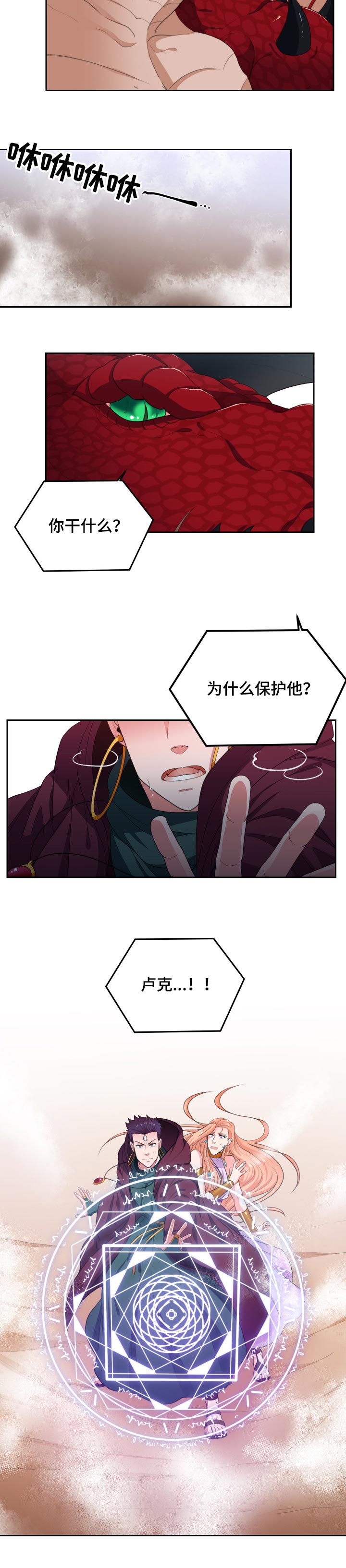 第53话4