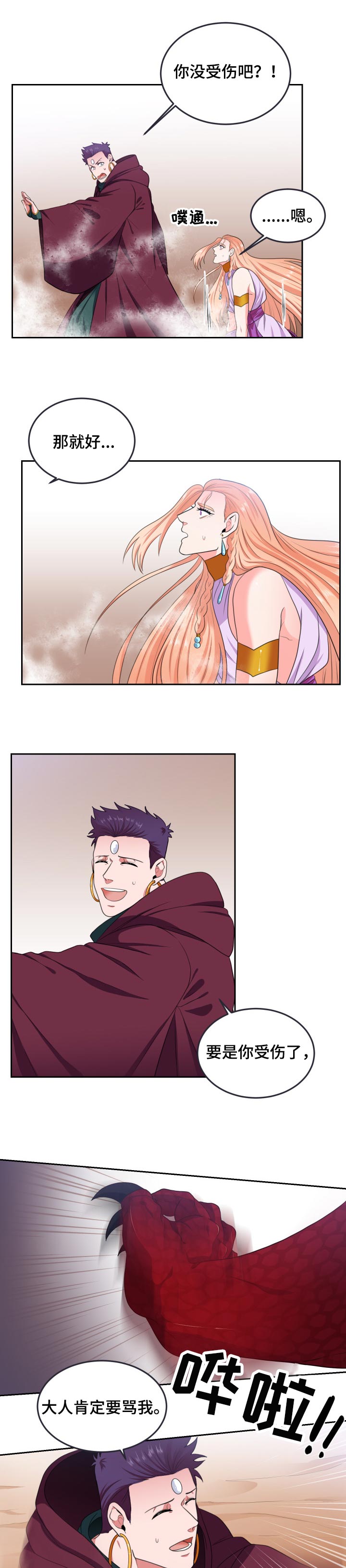 第53话5