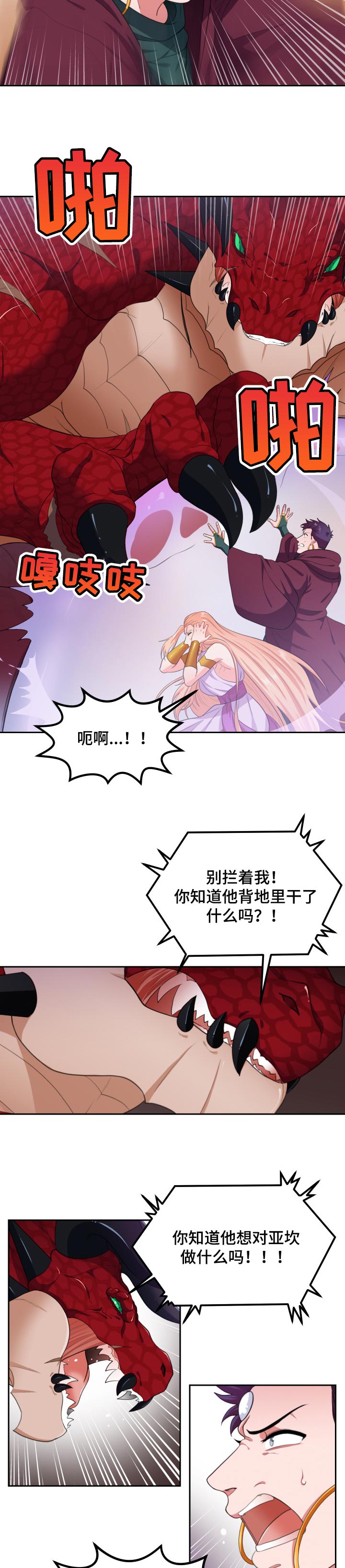第53话6