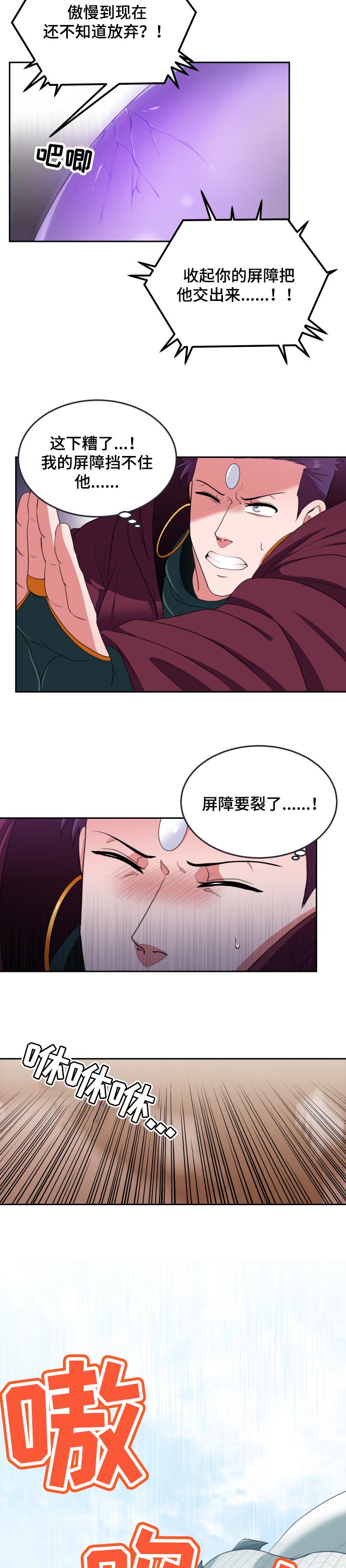 第53话8