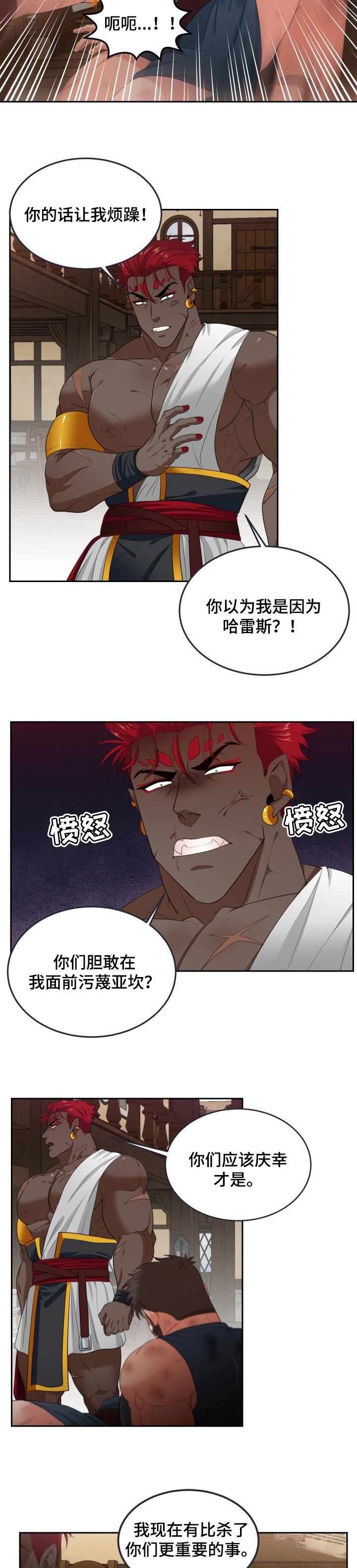 第52话2