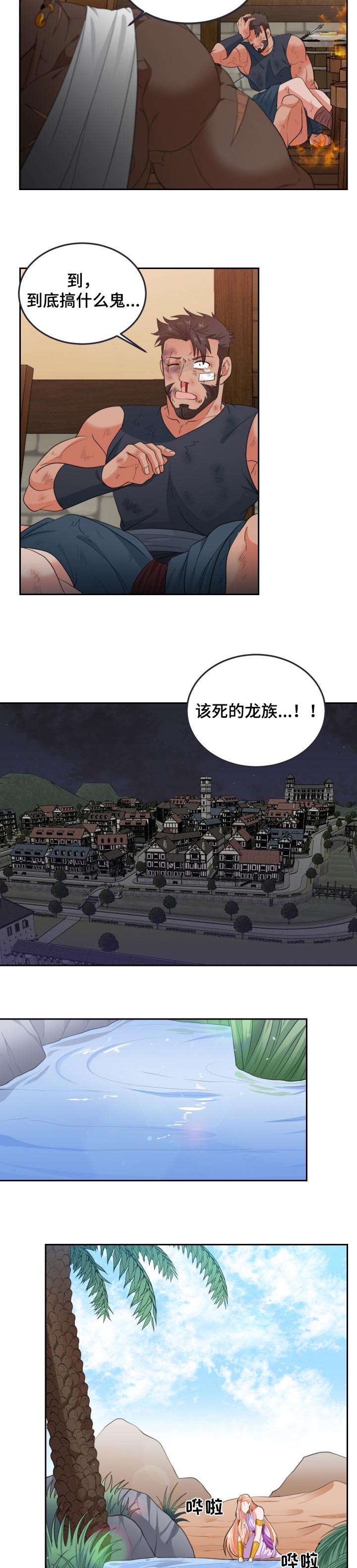第52话3