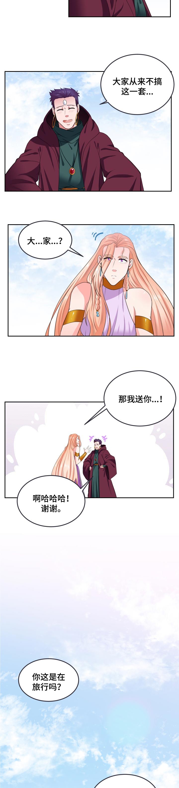 第52话5