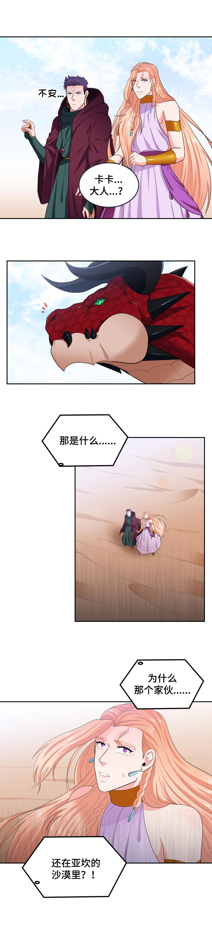 第52话8