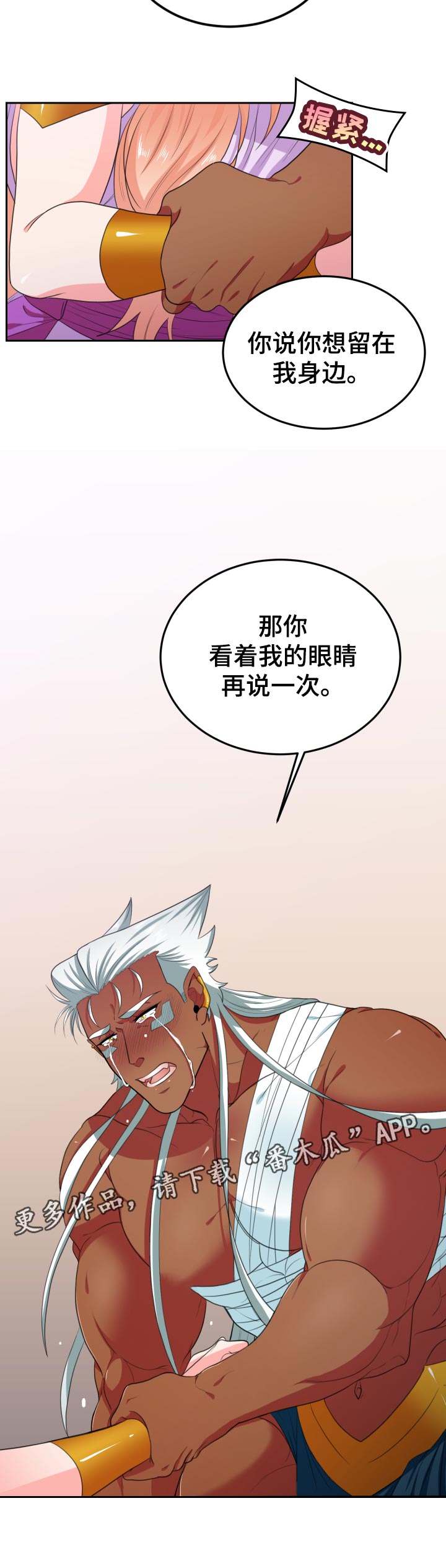 第47话11