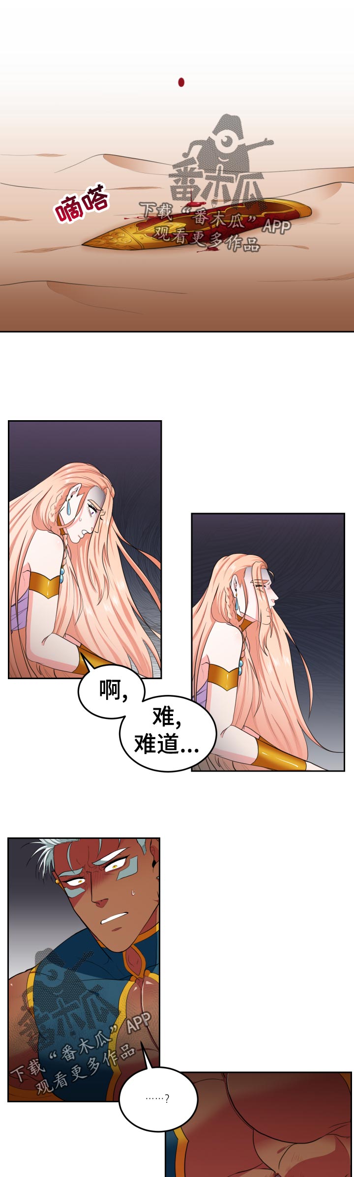 第45话4