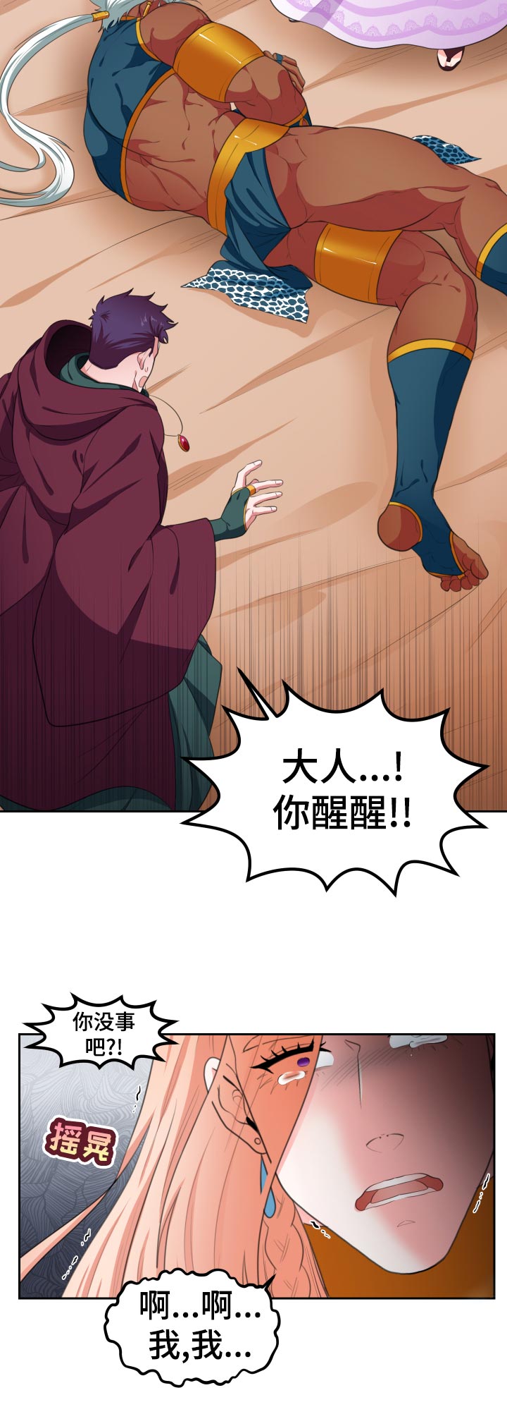第45话8