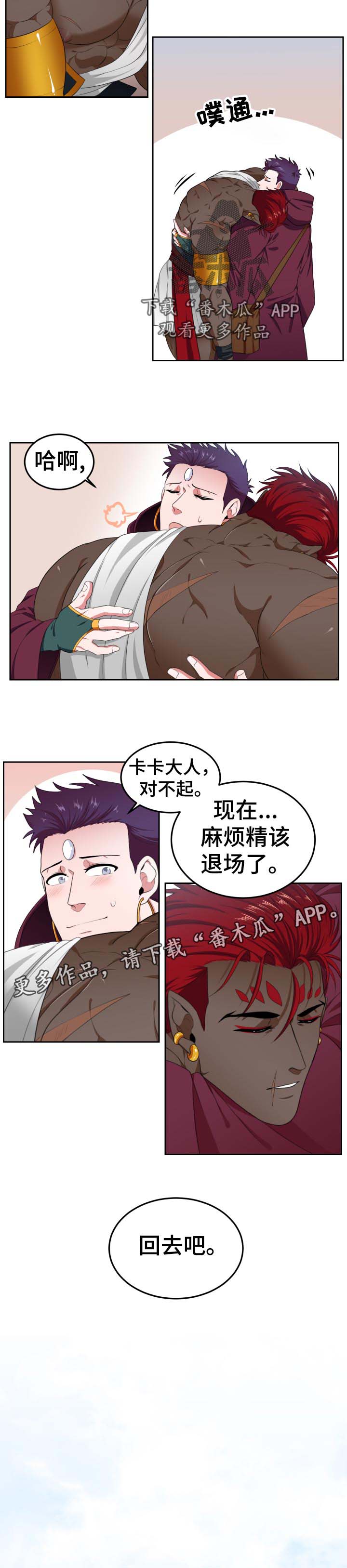 第34话3