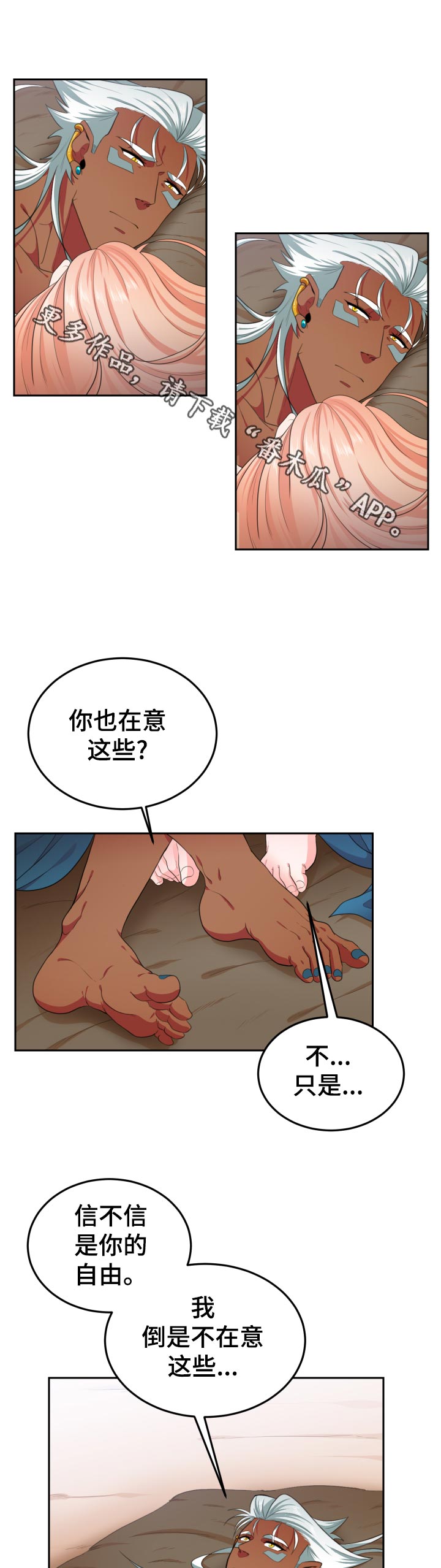 第32话16